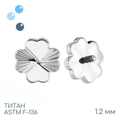 Накрутка Clover Ribbed 1.2 мм